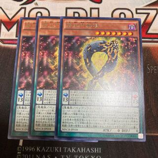 Supreme King Gate Infinity Rare 3pcs