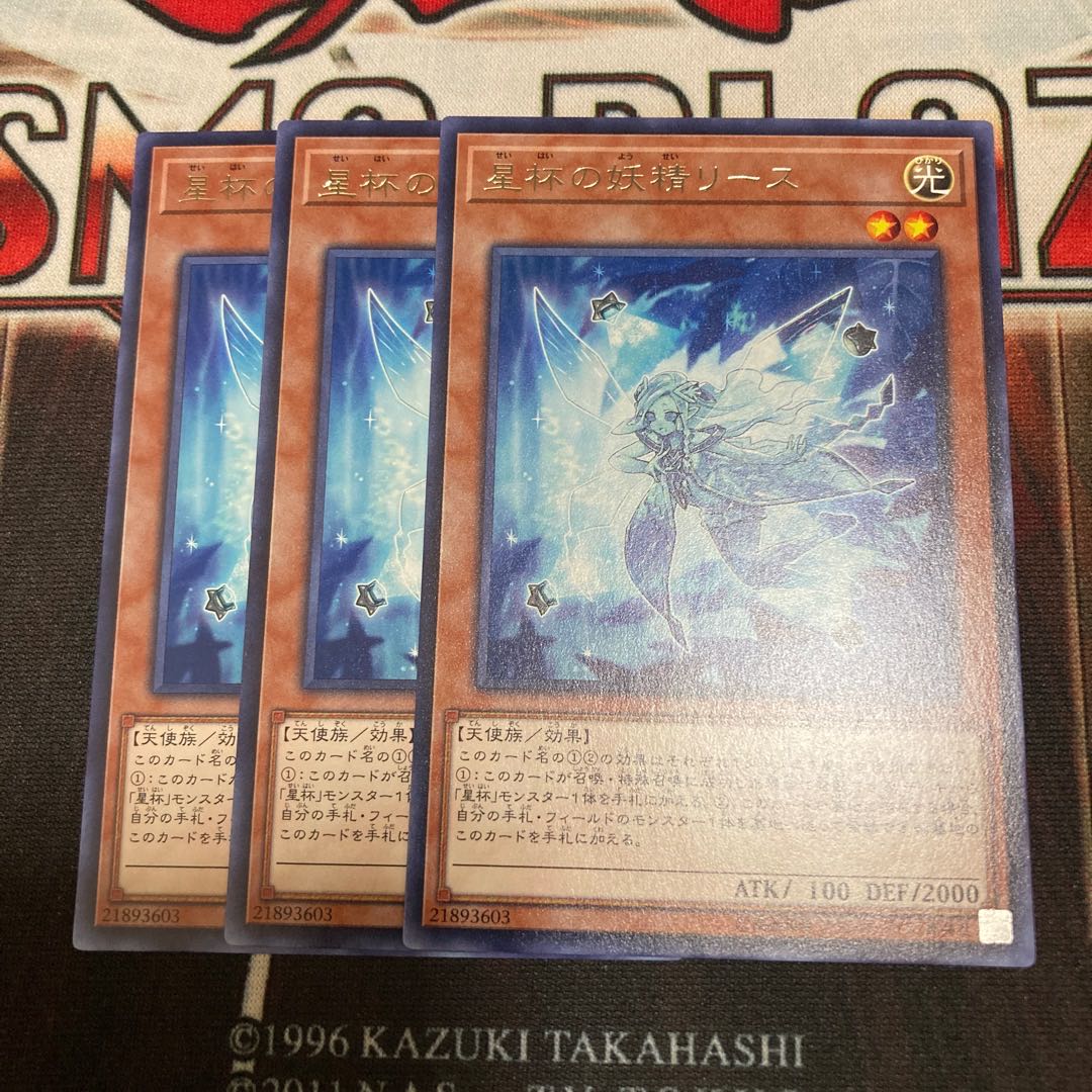 Lee the World Chalice Fairy Rare 3 pieces