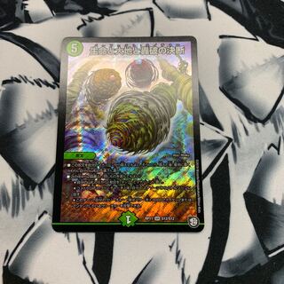 生命と大地と轟破の決断パーフェクトネイチャー