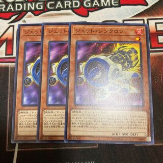 Jet Synchron Normal 3 pieces