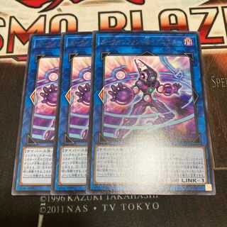 Dark Infant @ Ignistar Rare 3pcs