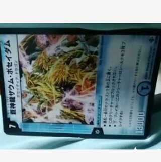 mg-j-m29401-state l3 [blue god dragon zaum poseidum] great old rare