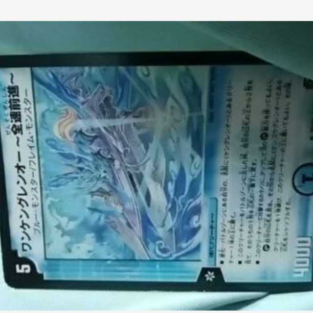 mg-j-m29401-←→State L4 [Wanken Glen O ~Full Speed Ahead~] Used Rare