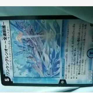 mg-j-m29401-←→状態L4【ワンケングレンオー~全速前進~】中古レア