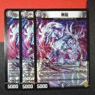 Dragonless VR 4/95 RP19