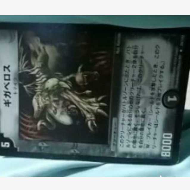 mg-j-←→m29401-state L1 [Gigaberos] Psychic Great Old Rare
