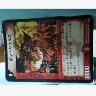 mg-j←→-m29401-状態L1【ボマーザウルス】超大古レア