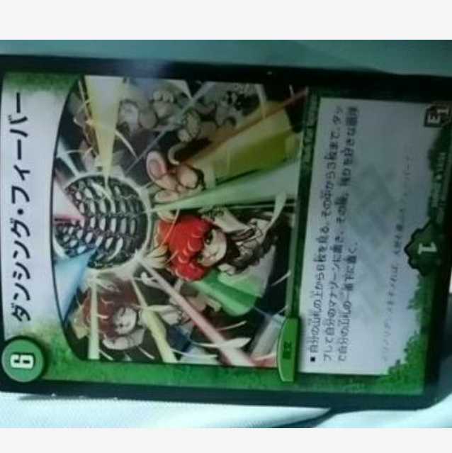 mg-j-m←→29401- state L6 [Dancing Fever] small old rare