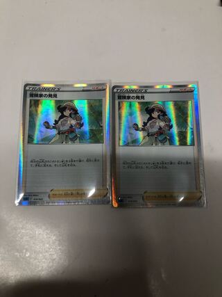 Adventurer's Discovery (R-spec) 2-disc set