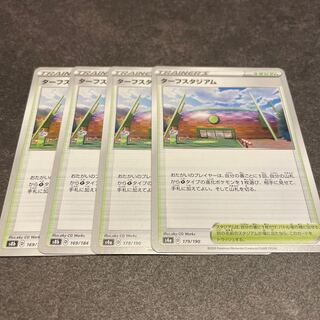 Turffield Stadium 4 tickets