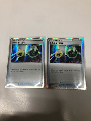 エネルギー回収(R仕様)2枚セット