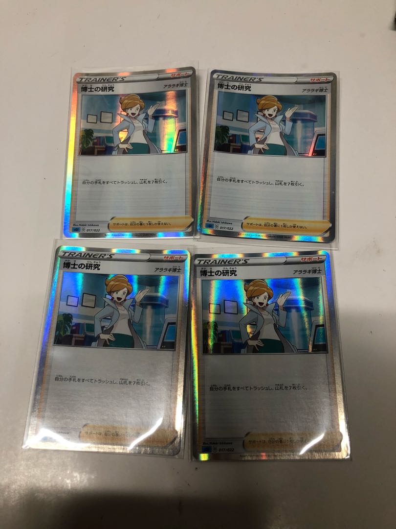 Professor's Research (Professor Magnolia)[Professor Juniper](R-spec) 4-Pack