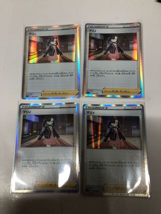 Marnie (R-spec) 4-piece set