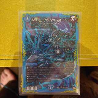 ジョリー・ザ・ジョルネード