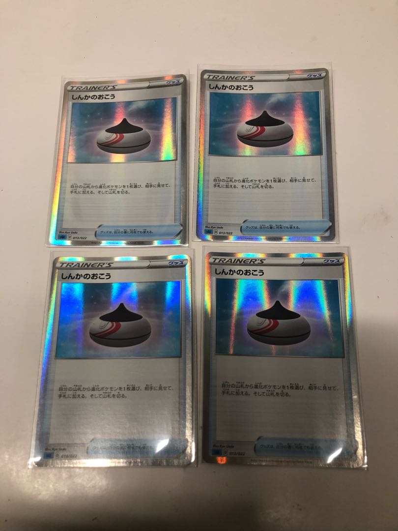 Evolution Incense (R-spec) 4-piece set