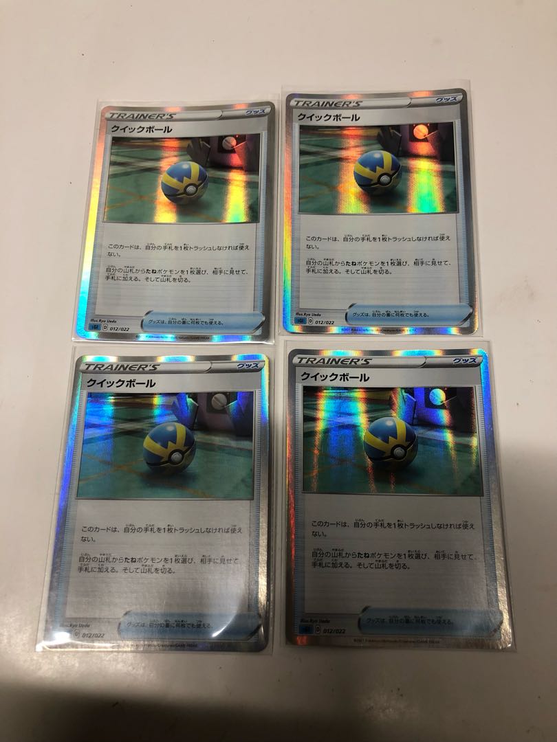 Quick Ball (R specification) 4-piece set