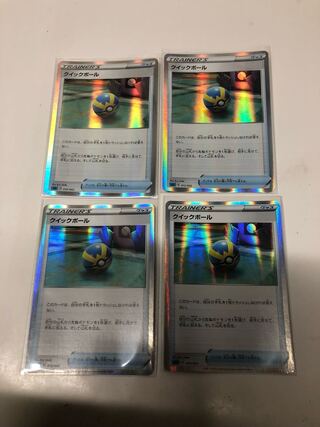 Quick Ball (R specification) 4-piece set