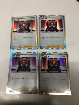 ボスの指令[フラダリ](R仕様)4枚セット