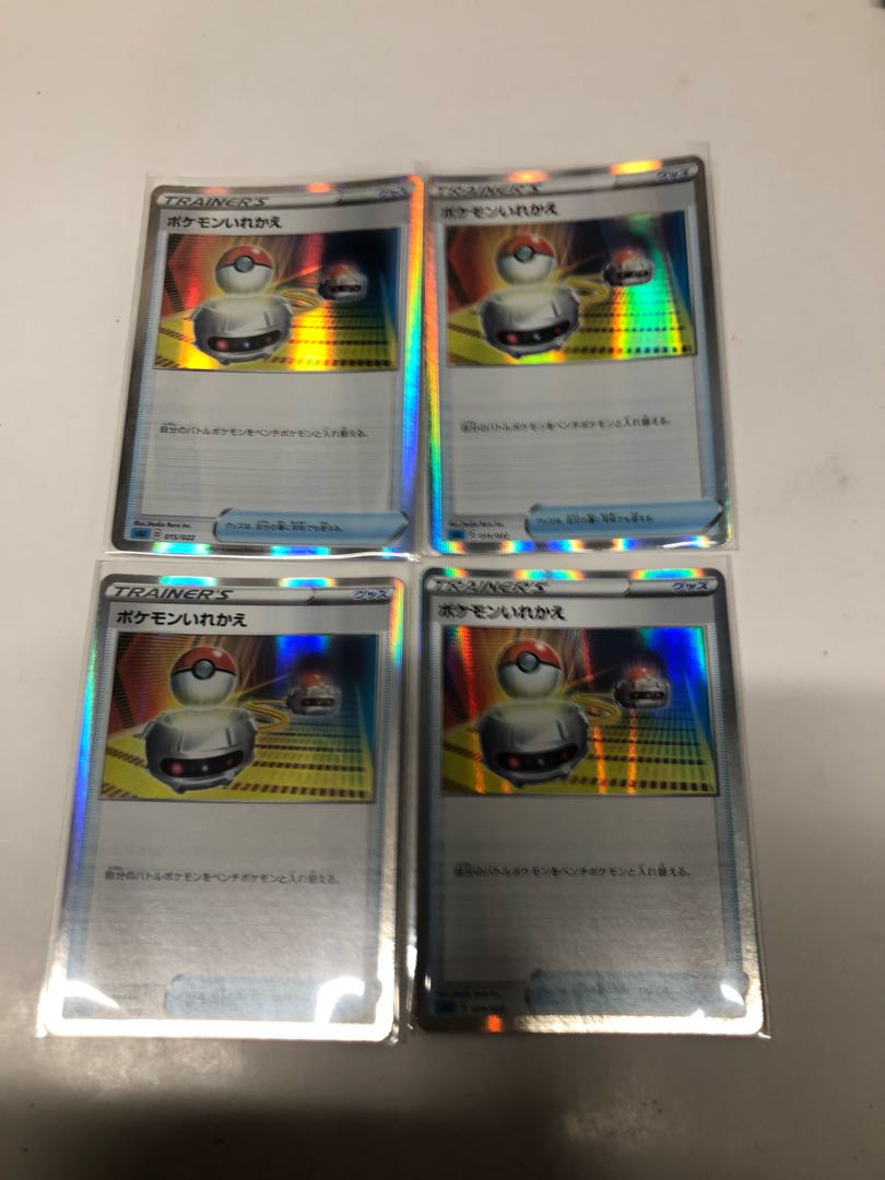 Switch(R specification) 4 pieces set