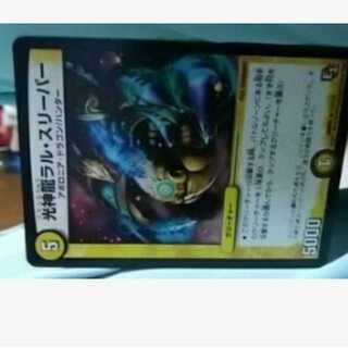 1% off price mg-j-m29401-←→State L6 [Light God Dragon Lar Hypno] small old rare