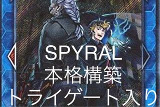 spyral deck