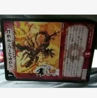 mg-j←→-m29401-state l4 [soul burn dragon] used rare