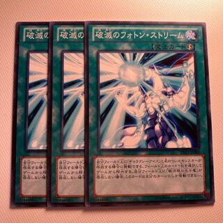 破滅のフォトン・ストリーム☆5782