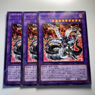 4716 Chimeratech Overdragon☆5784