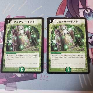 Early Fairy Gift: 2 cards