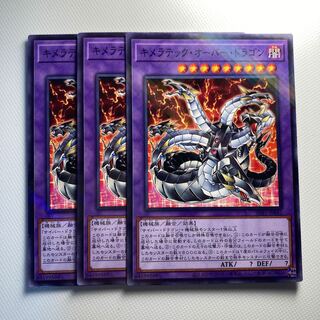 4718 Chimeratech Overdragon☆5786