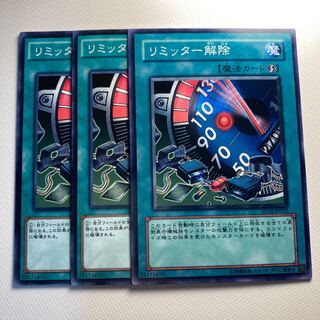 リミッター解除☆5788