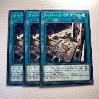 4720 Cyber Repair Plant☆5790