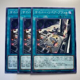 4721 Cyber Repair Plant☆5791