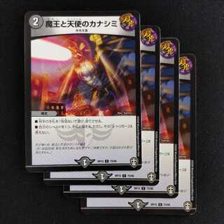 4 sheets of Kanashimi of the Demon King and Angels