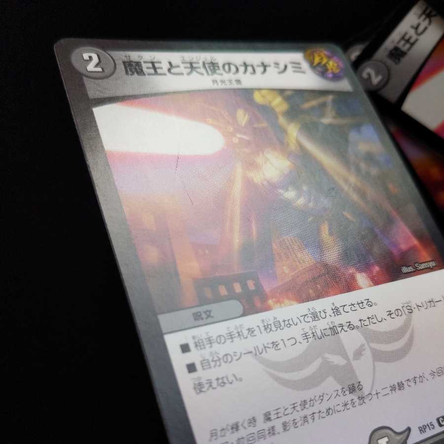 4 sheets of Kanashimi of the Demon King and Angels