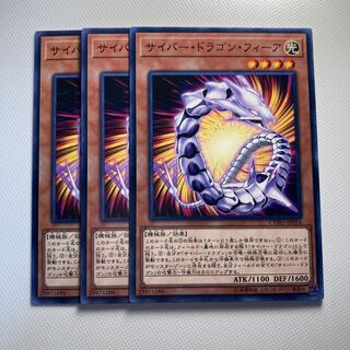 サイバー・ドラゴン・フィーア☆5794