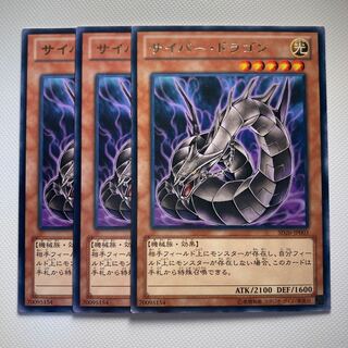 4725 Cyber Dragon (black) rare JP003