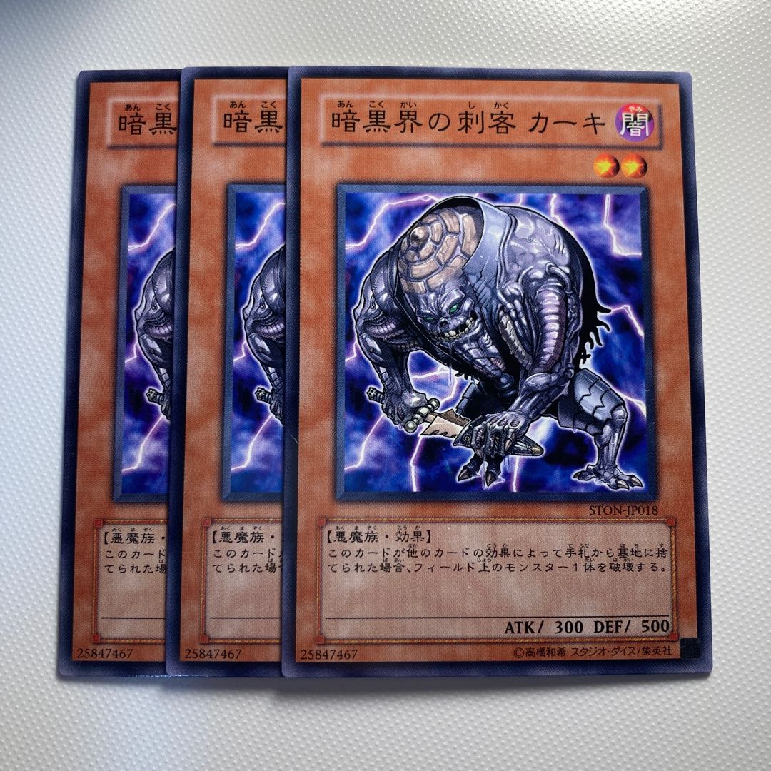 4726 Kahkki, Guerilla of Dark World☆5798