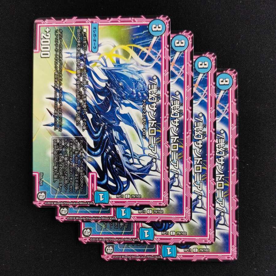 */NigenSandshrewonia/* 4 sheets