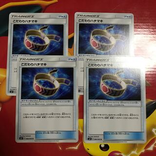 こだわりハチマキ ×4