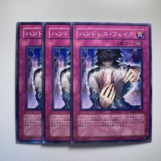 4731 ハンドレス・フェイク ノーマル JP072