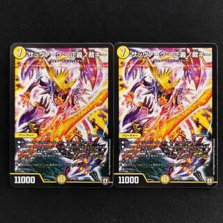 Sabbagh - Justice No. 2