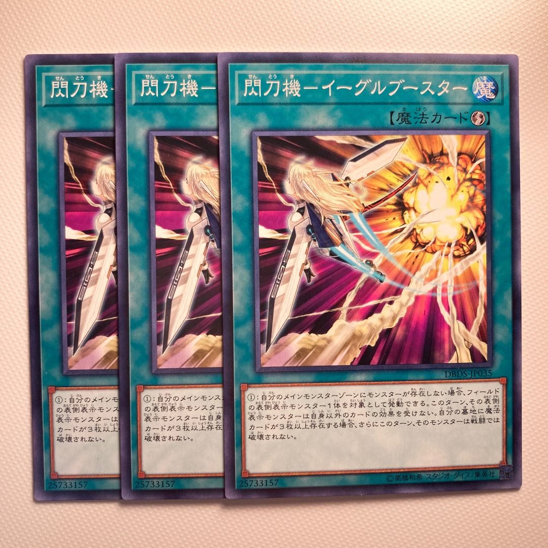 Flash Sword Machine - Eagle Flareon☆5808