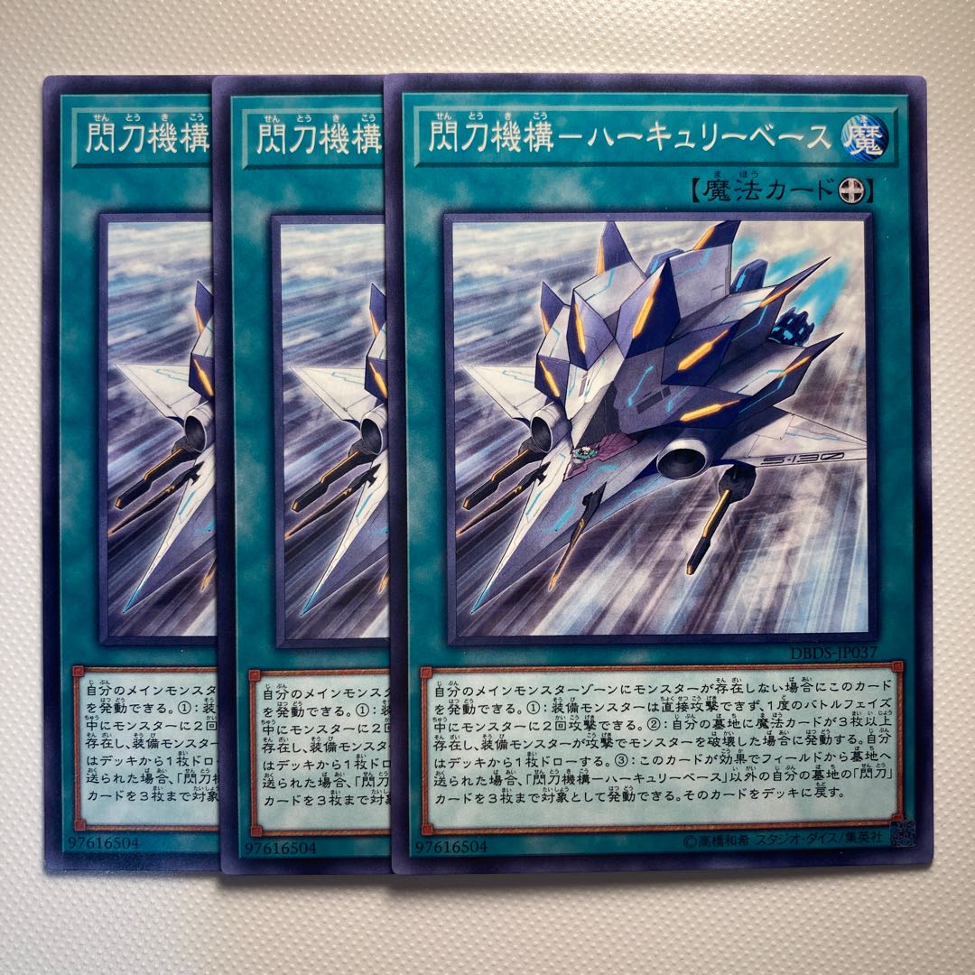 4735 Flash Sword Mechanism - Herculean Base☆5809