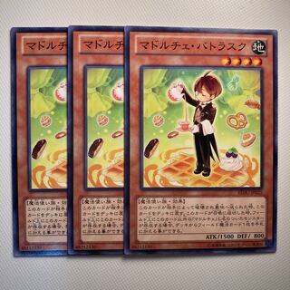 4736 Madolche Butlerusk☆5810