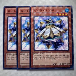 4737 ガード・ペンギン パラレル ノーマル JP005