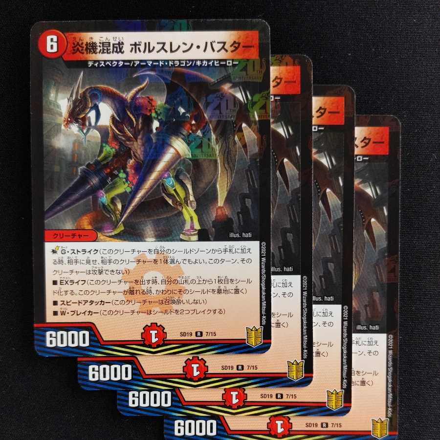 Mixed firefighters, Volslen buster, four holo.