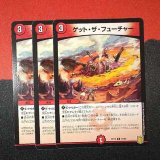 Get the Future R 19/95 RP19