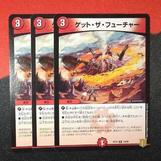 Get the Future R 19/95 RP19