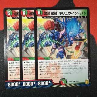 Bakuren Denryu Kiryuin Bato R 27/95 RP19